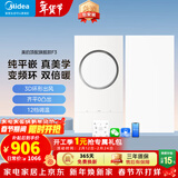 美的（Midea）风暖浴霸F5环形除菌灯照明排气一体集成吊顶300x600卫生间暖风机 【一卫一厨】F3浴霸+长灯