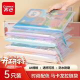 齐心（COMIX）5只A4文件袋网格拉链袋小学生科目分类袋防水透明试卷收纳袋初高中生课本文具作业资料袋EA5014-5