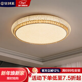 皇利莱客厅吸顶灯室内大厅主灯简约风护眼卧室吸顶灯现代餐厅灯中山灯具 【圆形228W】智能护眼灯具100CM