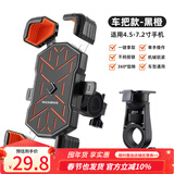 洛克兄弟电动车手机支架摩托车电瓶车外卖代驾导航自行车手机架 黑橙-车把款