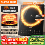 苏泊尔（SUPOR）超猛火家用电磁炉电陶炉新型电磁灶电池炉大功率一体大面板火锅炉电磁炉锅一体全套C22-IA823C
