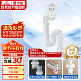 潜水艇（Submarine）SQ-33翻板面盆下水器套装可旋转万向防臭下水管可墙排带溢水孔