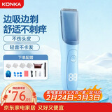 康佳（KONKA）自动吸发婴儿理发器儿童理发器宝宝剃头器理发电推子新生儿剪发电推子剃胎毛理发工具全身水洗 