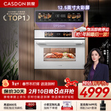 凯度（CASDON）嵌入式微蒸烤 微蒸烤炸炖 金乌超大热风 变频微波 烤贝果 2025新品蒸烤箱一体机SR52SDF24-SV Pro