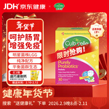 康萃乐Culturelle益生菌LGG鼠李糖乳杆菌婴幼儿童便秘调理肠胃粉剂30袋