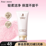 袋鼠妈妈准孕妇洗面奶氨基酸清洁大米保湿乳液补水面霜舒缓水乳套装护肤品 大米洁面乳100g