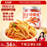 王小卤蒜香酸辣去骨凤爪脱骨鸡爪熟食鸡肉休闲零食开袋即食500g源头直发