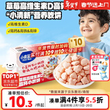 小鹿蓝蓝高钙小软饼草莓味宝宝零食高维生素D儿童饼干糕点点心60g