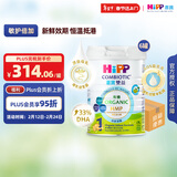 喜宝（HiPP）有机港版HMP母乳益生菌+益生元 婴幼儿奶粉1段800g*6 效期26年9月