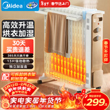 美的（Midea）【金缕衣】取暖器家用/电暖器/电暖气/加湿烘衣/13片全屋取暖器/节能电热油汀取暖器NY2213-18GW