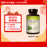 自然薇萃（naturewise）绿咖啡豆提取物胶囊60粒 含绿原酸减肥瘦肚子燃脂餐前截击促代谢