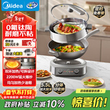 美的（Midea）钛陶电炒锅 电蒸锅宿舍煮锅炒菜专用分体式家用多功能一体电火锅煎锅5.5L多用途锅HCG3218S配蒸笼