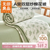 无印良品A类双层纱里外全棉夏被100%纯棉花被子 夏凉空调被芯 200*230cm