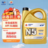 高德润达半合成汽机油汽车保养发动机油劲音N5系列 SL 10w-40 4L 京东养车