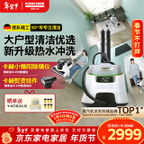 KARCHER德国卡赫 蒸汽拖把家用高温蒸汽清洁机厨房油烟机全屋清洁洗地机温度显示杀菌除螨SC5D