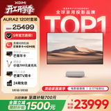 极米（XGIMI）激光电视AURA2 120吋套装 投影仪家用 家庭影院（4K超高清 ）超短焦激光客厅