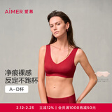 爱慕（Aimer）内衣女无钢圈背心式文胸薄款无痕聚拢稳定承托抗菌 红色文胸 S (160)