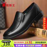 蜘蛛王男鞋休闲皮鞋男正装真皮工作鞋男士商务春夏季镂空软底爸爸凉皮鞋 黑色 41 (255mm)