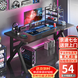 奥伦福特  电脑桌台式家用电竞游戏桌办公书桌简约书房写字桌子 碳纤维纹路单桌-80*60 升级款电竞桌