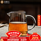 金镶玉 茶具配件  洁直公杯   玻璃公道杯茶海分茶器功夫茶具零配