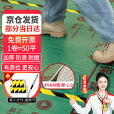 漫德莱EVA装修地面保护膜加厚地面地砖地板瓷砖装修保护膜50平1.0mm厚
