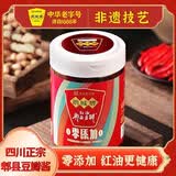 鹃城牌0添加红油郫县豆瓣酱600g 辣椒酱 川菜酱 中华老字号