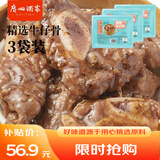 广州酒家 黑椒牛仔骨套餐200g*3袋 方便菜 加热即食 腌制牛排骨 