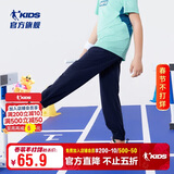 乔丹（QIAODAN）男童运动裤儿童夏季速干束脚长裤小孩裤子-宇宙蓝130CM
