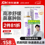 诺斯清海盐水喷鼻洗鼻器高渗海水鼻腔护理喷雾器60ml 