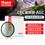 卡色（Kase）CPL偏振镜 偏光镜 偏正镜 43 46 49 52 55 58 62 67 72 77 82mm 适用于佳能索尼富士单反微单相机 CPL偏振镜-AGC玻璃 82mm