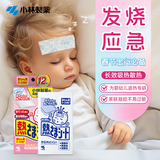 小林制药（KOBAYASHI）医用退热贴进口退烧贴12片婴儿发烧降温冰宝贴感冒发烧流感防护
