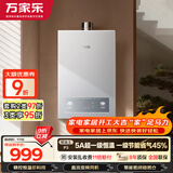 万家乐【超暖浴P3(F)·5A超一级恒温】13升天然气一级节能静音直流变频风机省气防冻以旧换新燃气热水器