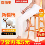 宜而爽【100%纯棉一等品】秋裤男士全棉保暖裤大码秋冬抗静电打底棉毛裤