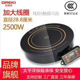 欧瑞奇（OREKI）火锅电磁炉圆形商用嵌入式线控2500W饭店火锅店专用电池炉F288X 线控款2500W面板28.8厘米