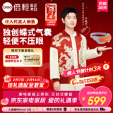 倍轻松（breo）【孙颖莎同款】眼部按摩仪See5K按摩器学生儿童护眼仪眼保仪按摩热敷眼罩眼睛按摩仪 年货新年礼物