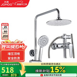 九牧（JOMOO）JOMOO淋浴花洒套装增压防烫空气能除垢顶喷36416-126/1B2-1