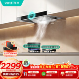 华帝抽油烟机家用排油烟机燃气灶烟灶套装21风量欧式顶吸吸油烟机灶具套装i11101+101D【套装商品】