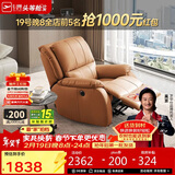 芝华仕（CHEERS）头等舱智能椅皮单椅电动躺摇懒人椅单人沙发芝华士明星椅K621橙