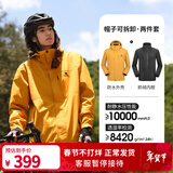 骆驼（CAMEL）三防冲锋衣户外登山服防水防风防污三合一保暖时尚运动外套 A9W214119AX，谷子黄，男 XL