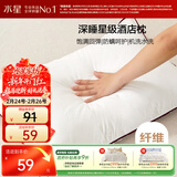 水星家纺枕头枕芯酒店枕头护颈枕头芯家用单个纯棉抗菌可水洗高枕48x74cm