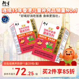 衍生开奶茶20袋/盒经典款草本食养山药茯苓饮料 奶伴侣 香港著名品牌 