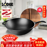 LODGE【美国进口】铸铁锅炒锅老式加厚加大圆底家用炒菜锅通用LC12W