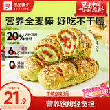 良品铺子羽衣甘蓝全麦棒500g早餐面包健身轻食代餐吐司零食