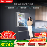 西门子（SIEMENS）零度462L法式多门冰箱 多区净味 零度保鲜 百变储鲜 嵌入式 玄冰蓝 KF72FVAU0C 国家补贴