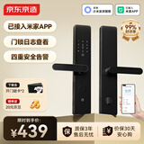京东京造智能门锁M10Pro已接入米家APP电子锁指纹锁入户门防盗密码锁