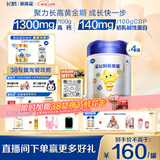 飞鹤星飞帆聚高星A2乳铁蛋白高钙CBP儿童成长奶粉4段(3-14岁)800g*4罐