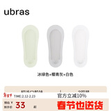 ubras3双隐形无痕超浅口防滑船袜子女袜防掉跟 冰绿+椰青灰+白
