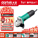 大艺角磨机PAG06-100打磨机切割机多功能木材金属瓷砖切割1050W抛光机