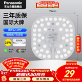 松下（Panasonic）LED灯盘 吸顶灯灯芯磁吸灯条灯板圆形 24W6500K