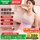 松下（Panasonic）品牌补贴立减15%暖腹护腰带神器腰部大姨妈热敷腰腹生理期暖腹仪老婆闺蜜女朋友三八节女神礼物 粉紫色【暖腹护腰】